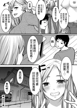 Page 20 of Ore no Oba-san wa Seiyoku Ousei na Gal Mama