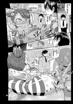 Page 15 of Watashi no Mawari ni wa Kiken ga Ippai!