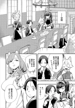 Page 106 of Dascomi Vol.6