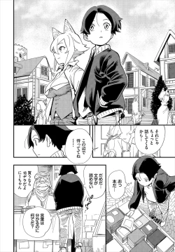 Page 108 of Dascomi Vol.6