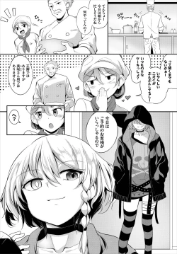 Page 243 of Dascomi Vol.6