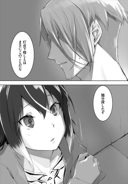 Page 64 of Dascomi Vol.6