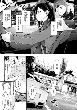 Page 23 of Arawareta Chijo wa Toshishita Kui no Scatolo Hentai deshita 2