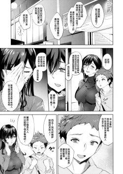 Page 39 of Arawareta Chijo wa Toshishita Kui no Scatolo Hentai deshita 2