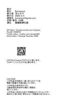 Page 42 of Arawareta Chijo wa Toshishita Kui no Scatolo Hentai deshita 2