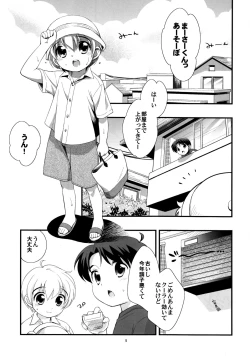 Page 4 of Aircon Bakuhatsu