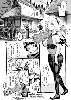 Page 28 of Kunoichi wa Deshi to Oshinobi de