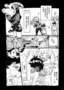 Page 7 of Kunoichi wa Deshi to Oshinobi de