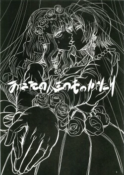 Page 5 of Anata no Jinsei no Monogatari