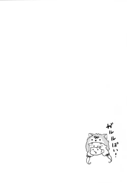 Page 3 of Yuudachi, Yobai Suruppoi