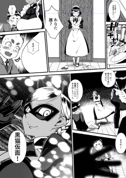 Page 11 of Kuroneko Kamen Maudlin