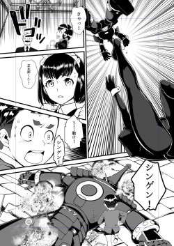 Page 19 of Kuroneko Kamen Maudlin