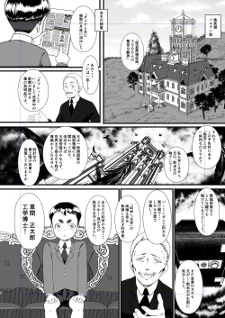 Page 5 of Kuroneko Kamen Maudlin