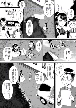 Page 8 of Kuroneko Kamen Maudlin