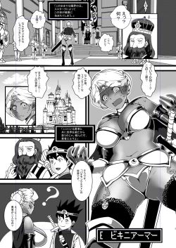 Page 4 of Kasshoku Onee-san no Fudeoroshi Yume to Kibou no Bikini Armour