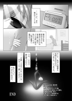 Page 108 of リョナ風俗合同