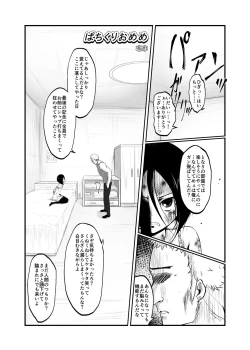 Page 10 of リョナ風俗合同