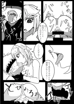 Page 111 of リョナ風俗合同