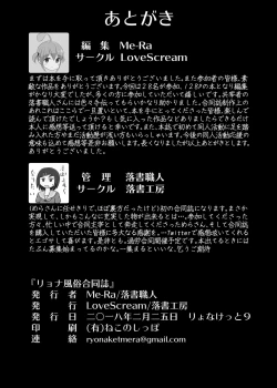 Page 124 of リョナ風俗合同