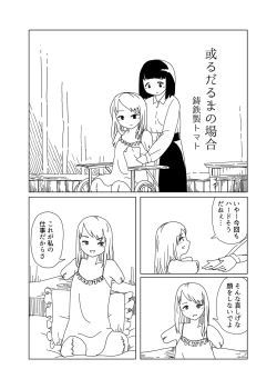 Page 17 of リョナ風俗合同
