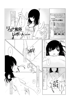Page 31 of リョナ風俗合同