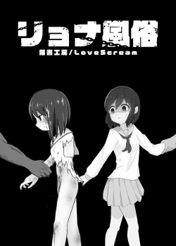 Page 3 of リョナ風俗合同