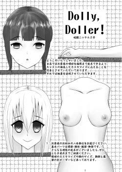 Page 45 of リョナ風俗合同