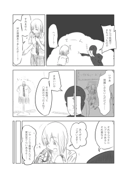 Page 55 of リョナ風俗合同
