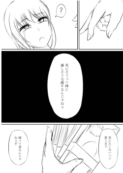 Page 70 of リョナ風俗合同