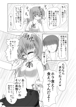 Page 73 of リョナ風俗合同