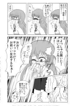 Page 74 of リョナ風俗合同