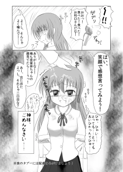Page 75 of リョナ風俗合同