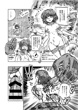 Page 84 of リョナ風俗合同