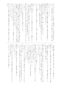 Page 90 of リョナ風俗合同