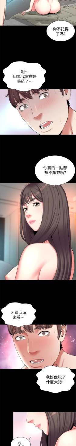 Page 15 of MOTHER AND DAUGHTER NEXT DOOR 26-27