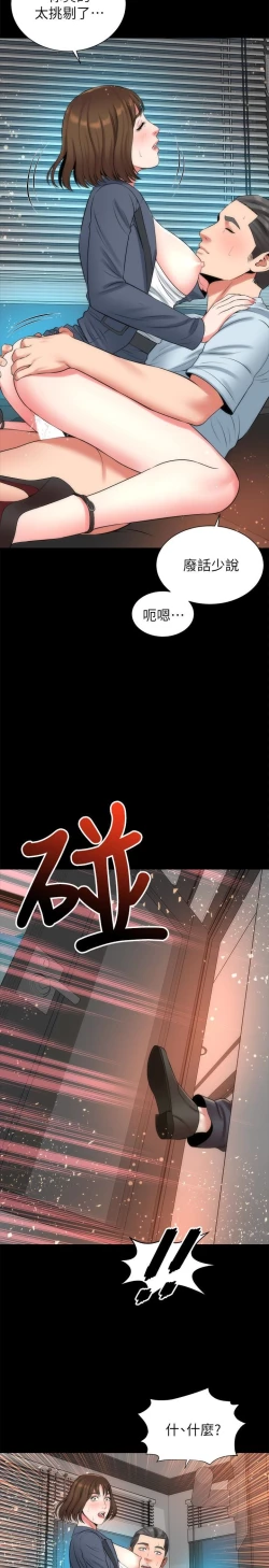 Page 21 of MOTHER AND DAUGHTER NEXT DOOR 26-27