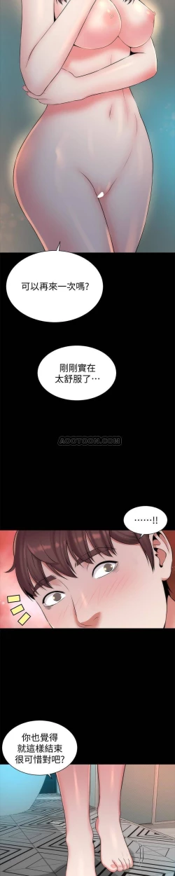 Page 33 of MOTHER AND DAUGHTER NEXT DOOR 26-27