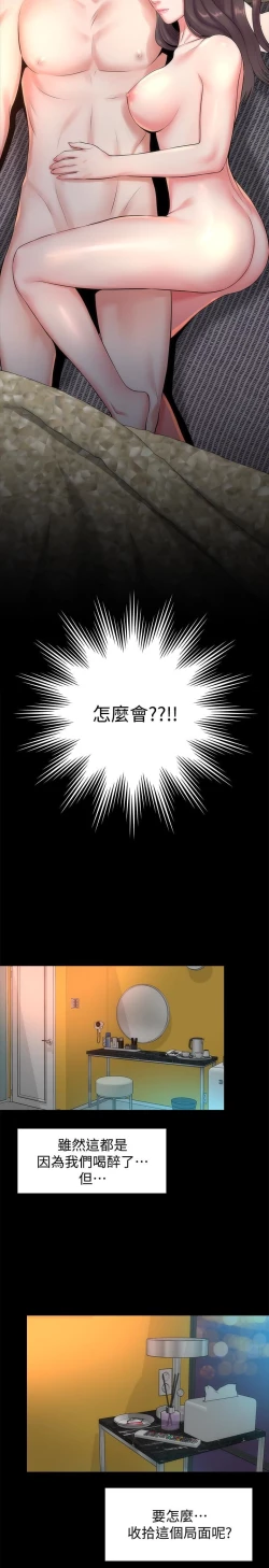 Page 3 of MOTHER AND DAUGHTER NEXT DOOR 26-27