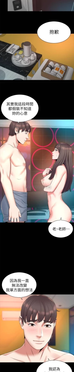 Page 54 of MOTHER AND DAUGHTER NEXT DOOR 26-27