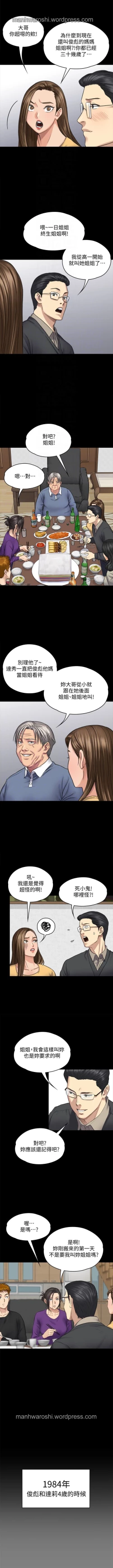 Page 17 of QUEEN BEE 100-103