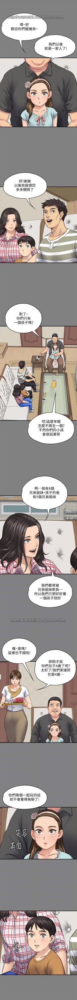 Page 18 of QUEEN BEE 100-103