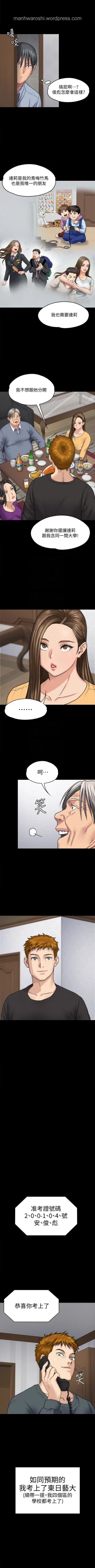 Page 24 of QUEEN BEE 100-103