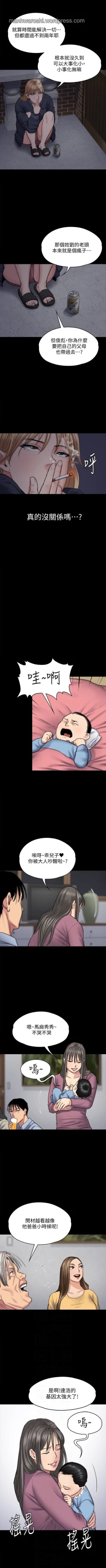 Page 6 of QUEEN BEE 100-103