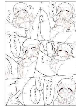 Page 13 of Hajimete wo Dakishimete