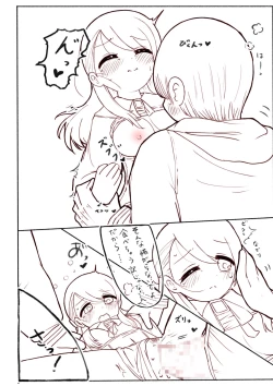 Page 20 of Hajimete wo Dakishimete