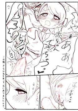 Page 35 of Hajimete wo Dakishimete