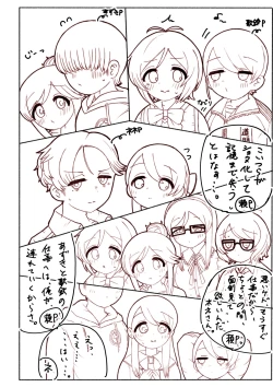 Page 4 of Hajimete wo Dakishimete