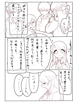 Page 5 of Hajimete wo Dakishimete