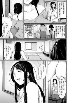 Page 5 of Henohadoiku 01