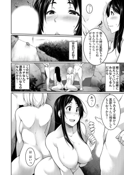 Page 16 of Henohadoiku 02